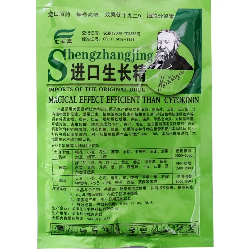 Soluble Plant Cytokinin Quick  – Rooting Hormone Powder recenzja i cena